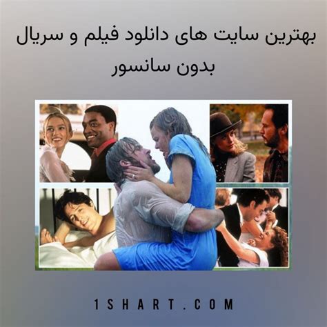 شهوانی|تماشای آنلاین فیلم‌های سکسی ایرانی با کیفیت بالا